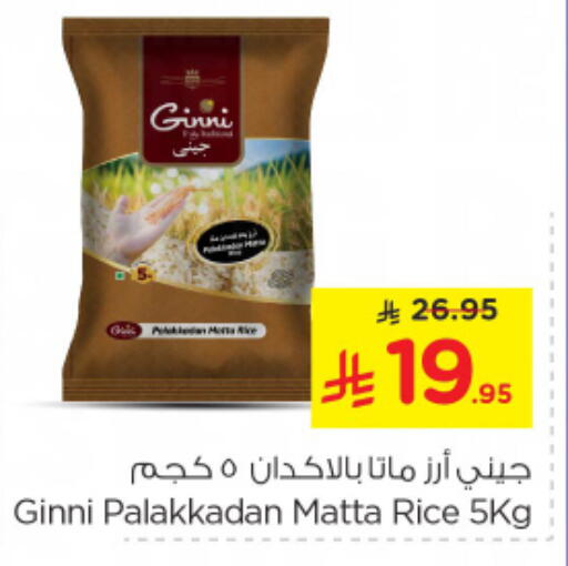 أرز ماتا available at نستو in مملكة العربية السعودية, السعودية, سعودية - المجمعة