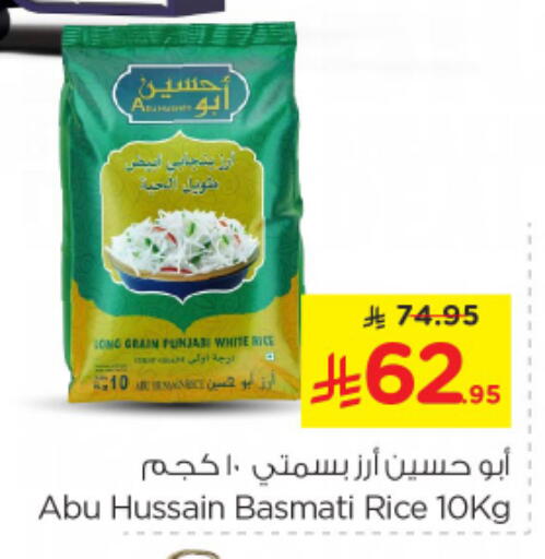 أرز بسمتي / برياني available at نستو in مملكة العربية السعودية, السعودية, سعودية - المجمعة
