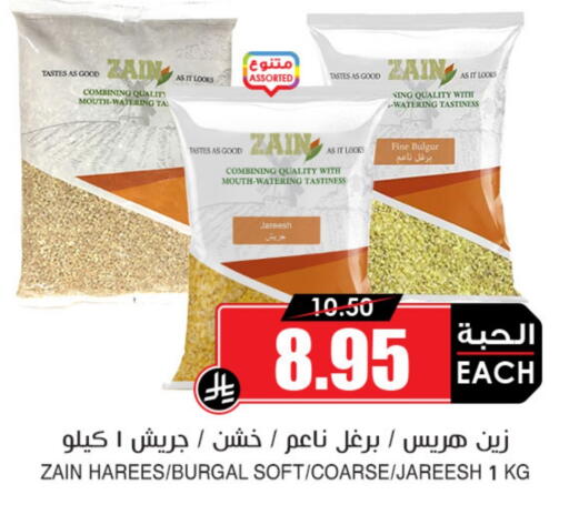 Pulses, Beans & Grains in Prime Supermarket, Saudi Arabia Offers - Saudi Arabia ZAIN available at Prime Supermarket in KSA, Saudi Arabia, Saudi - Buraidah
