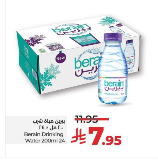 BERAIN available at LULU Hypermarket in KSA, Saudi Arabia, Saudi - Qatif