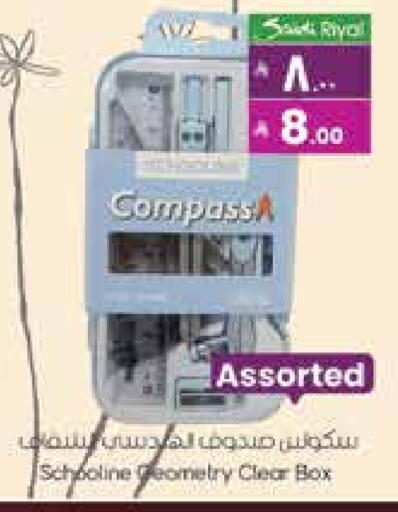 available at City Flower in KSA, Saudi Arabia, Saudi - Sakaka