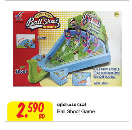 available at مركز سلطان in البحرين