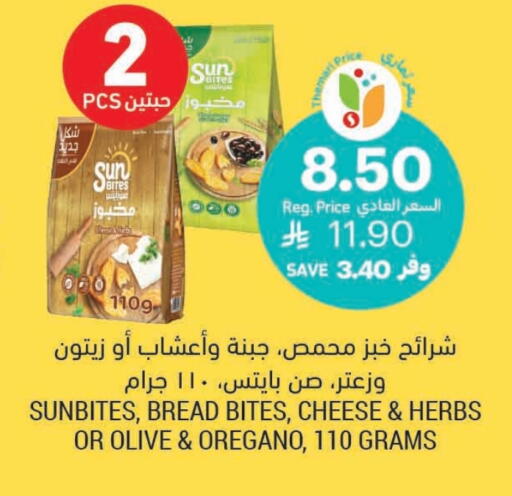 Bread & Buns in Tamimi Market, Saudi Arabia Offers - Saudi Arabia Oregano available at Tamimi Market in KSA, Saudi Arabia, Saudi - Jubail