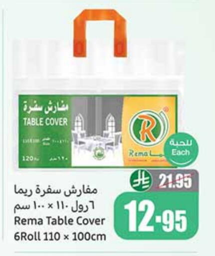 available at أسواق عبد الله العثيم in مملكة العربية السعودية, السعودية, سعودية - عنيزة