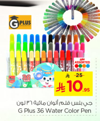 School & Stationary in Nesto, Saudi Arabia Offers - Saudi Arabia available at Nesto in KSA, Saudi Arabia, Saudi - Jubail