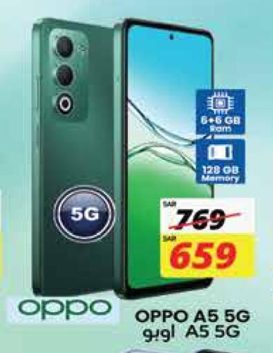 OPPO available at City Flower in KSA, Saudi Arabia, Saudi - Jubail