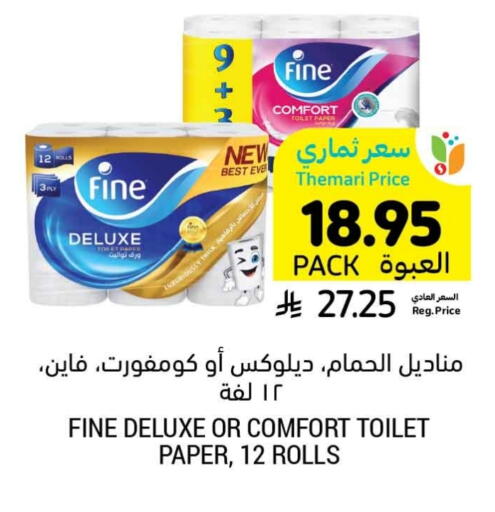 FINE available at Tamimi Market in KSA, Saudi Arabia, Saudi - Saihat