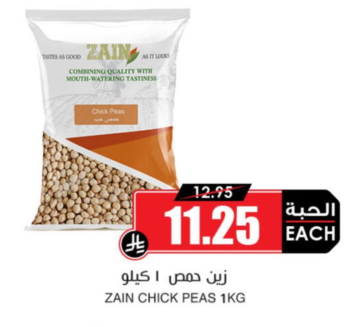 ZAIN available at Prime Supermarket in KSA, Saudi Arabia, Saudi - Rafha