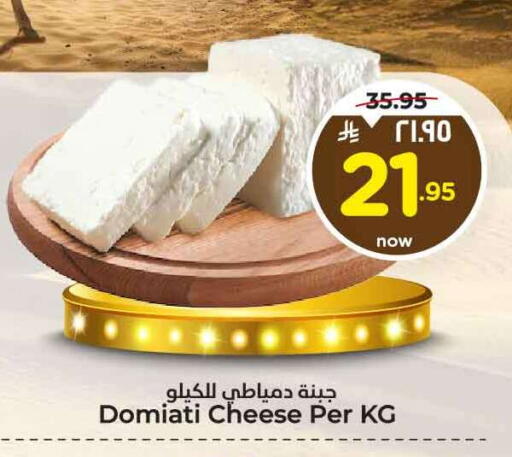 available at Hyper Al Wafa in KSA, Saudi Arabia, Saudi - Mecca