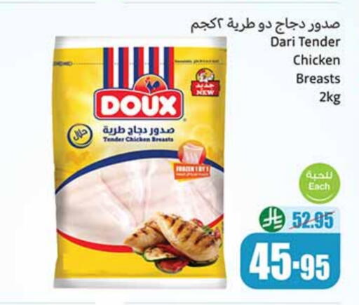 Chicken Breast available at Othaim Markets in KSA, Saudi Arabia, Saudi - Riyadh