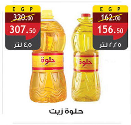 available at Al Rayah Market   in Egypt - Cairo