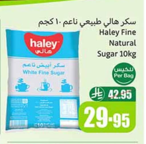 هايلي available at أسواق عبد الله العثيم in مملكة العربية السعودية, السعودية, سعودية - القطيف‎