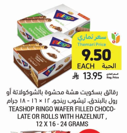 البسكويت in أسواق التميمي, المملكة العربية السعودية Offers - المملكة العربية السعودية available at أسواق التميمي in مملكة العربية السعودية, السعودية, سعودية - عنيزة