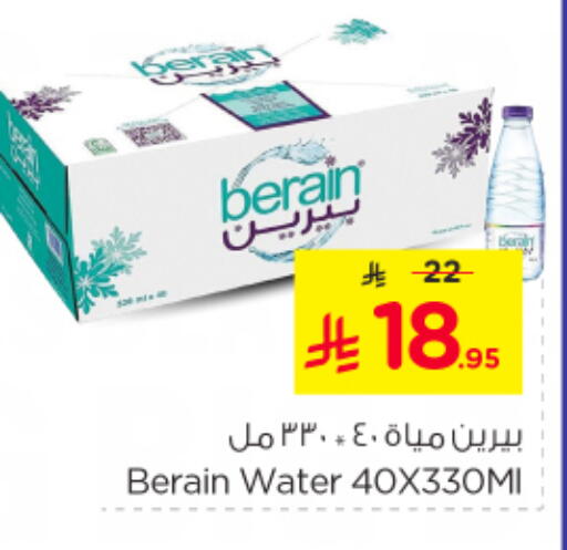 BERAIN available at Nesto in KSA, Saudi Arabia, Saudi - Buraidah