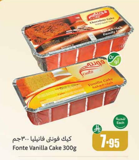 Vanilla available at Othaim Markets in KSA, Saudi Arabia, Saudi - Yanbu