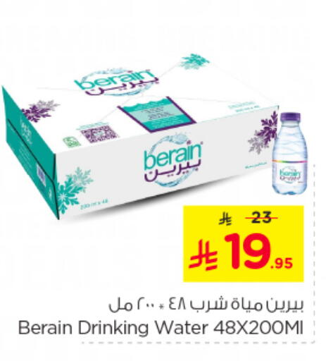 BERAIN available at Nesto in KSA, Saudi Arabia, Saudi - Buraidah