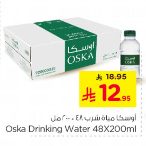 OSKA available at Nesto in KSA, Saudi Arabia, Saudi - Buraidah