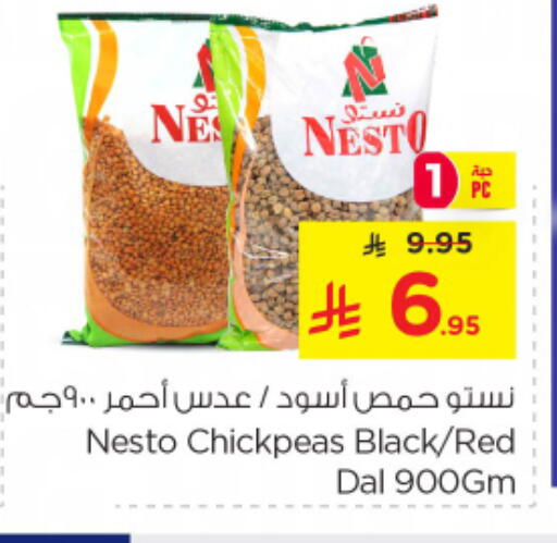 available at نستو in مملكة العربية السعودية, السعودية, سعودية - الرياض