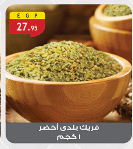 available at Al Rayah Market   in Egypt - Cairo