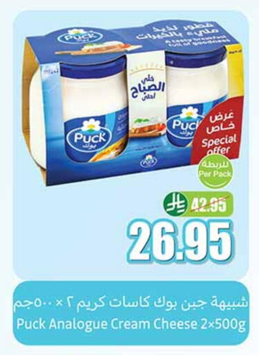 جبنة و كريم in أسواق عبد الله العثيم, المملكة العربية السعودية Offers - المملكة العربية السعودية بوك جبنة كريمية available at أسواق عبد الله العثيم in مملكة العربية السعودية, السعودية, سعودية - بيشة