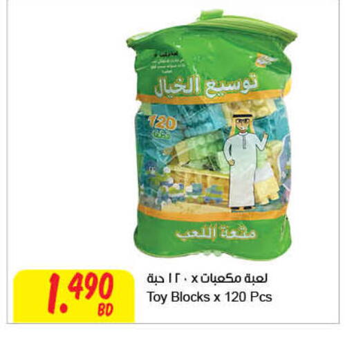 available at مركز سلطان in البحرين