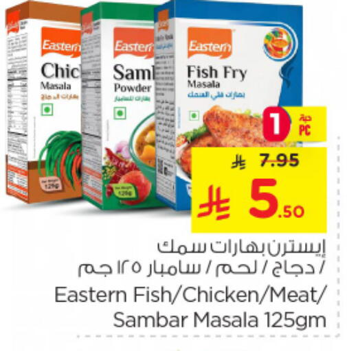 Salts, Spices & Paste in Nesto, Saudi Arabia Offers - Saudi Arabia EASTERN Spices available at Nesto in KSA, Saudi Arabia, Saudi - Buraidah
