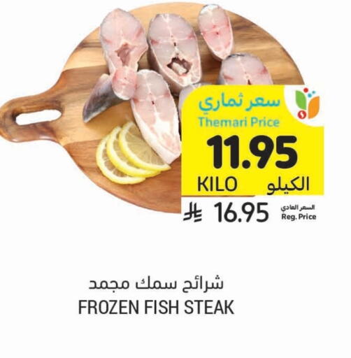 available at Tamimi Market in KSA, Saudi Arabia, Saudi - Al Khobar