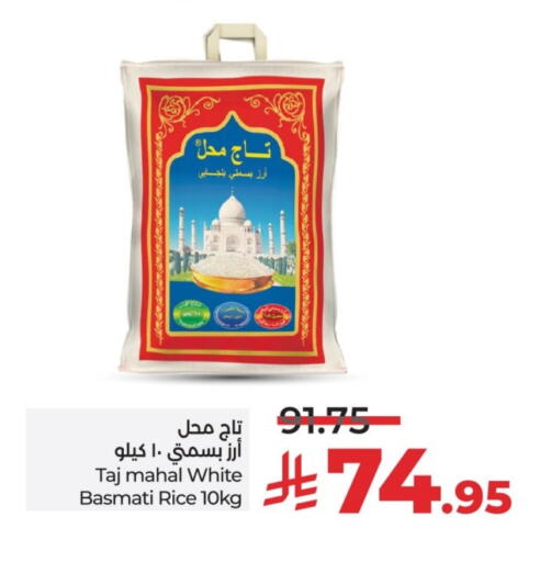 أرز بسمتي / برياني available at لولو هايبرماركت in مملكة العربية السعودية, السعودية, سعودية - عنيزة