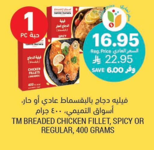 Chicken Fillet available at Tamimi Market in KSA, Saudi Arabia, Saudi - Jubail