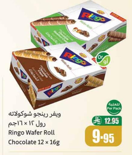available at Othaim Markets in KSA, Saudi Arabia, Saudi - Bishah