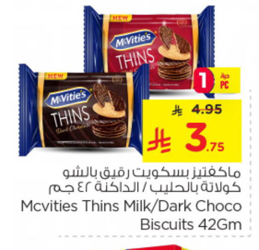McVitie's available at Nesto in KSA, Saudi Arabia, Saudi - Buraidah