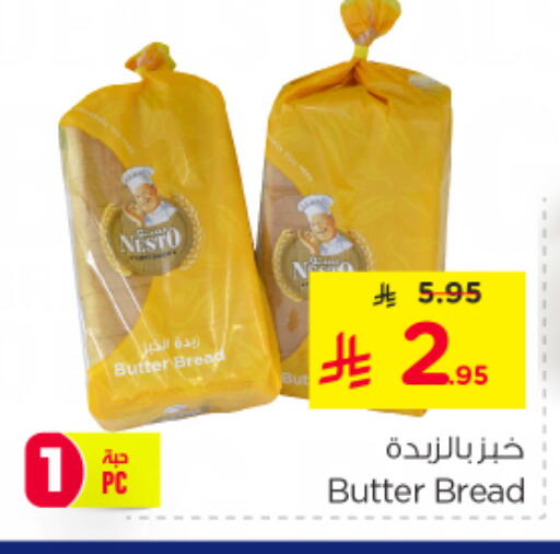 available at نستو in مملكة العربية السعودية, السعودية, سعودية - الرياض