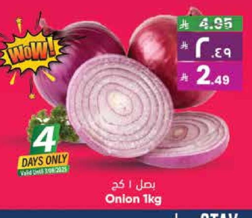 بصل available at ستي فلاور in مملكة العربية السعودية, السعودية, سعودية - حائل‎