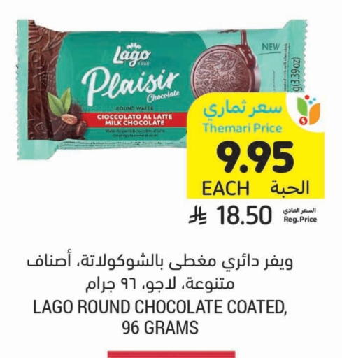 available at Tamimi Market in KSA, Saudi Arabia, Saudi - Hafar Al Batin