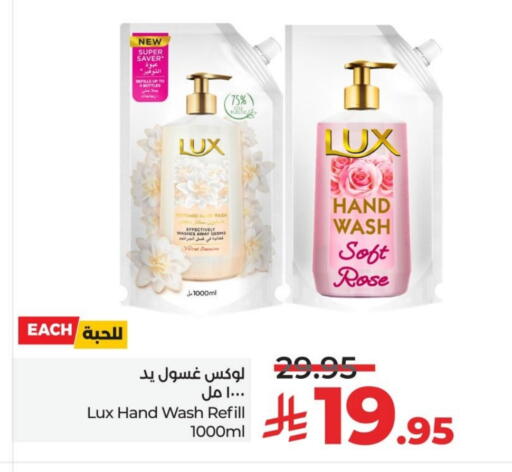 LUX available at LULU Hypermarket in KSA, Saudi Arabia, Saudi - Saihat