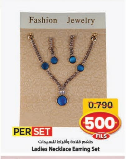 available at Mark & Save in Kuwait - Ahmadi Governorate