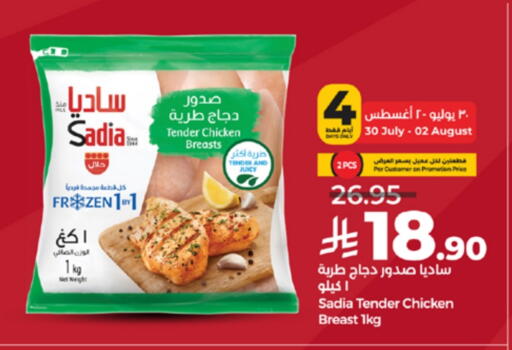 SADIA Chicken Breast available at LULU Hypermarket in KSA, Saudi Arabia, Saudi - Jeddah