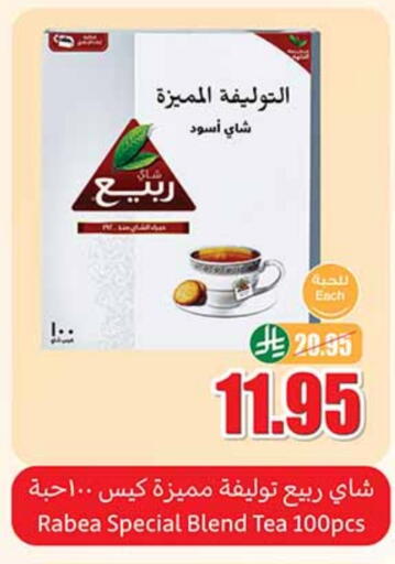 ربيع أكياس شاي available at أسواق عبد الله العثيم in مملكة العربية السعودية, السعودية, سعودية - عرعر