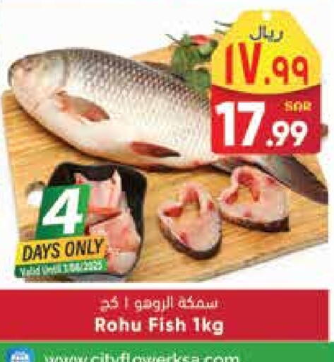 available at ستي فلاور in مملكة العربية السعودية, السعودية, سعودية - حائل‎
