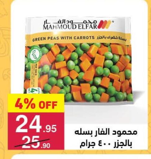 Peas available at Mahmoud El Far in Egypt - Cairo
