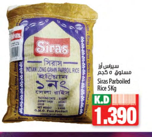 أرز مسلوق جزئيًا available at مانجو هايبرماركت in الكويت - محافظة الأحمدي