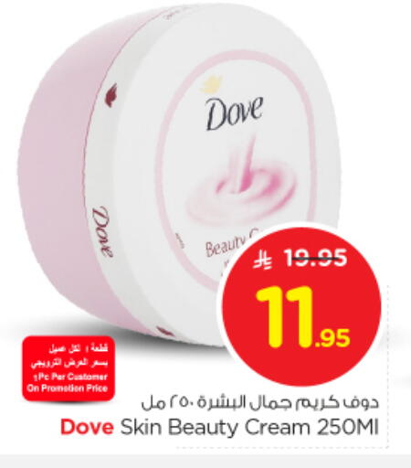 دوف كريم للوجه available at نستو in مملكة العربية السعودية, السعودية, سعودية - المنطقة الشرقية