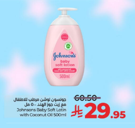 JOHNSONS available at LULU Hypermarket in KSA, Saudi Arabia, Saudi - Yanbu