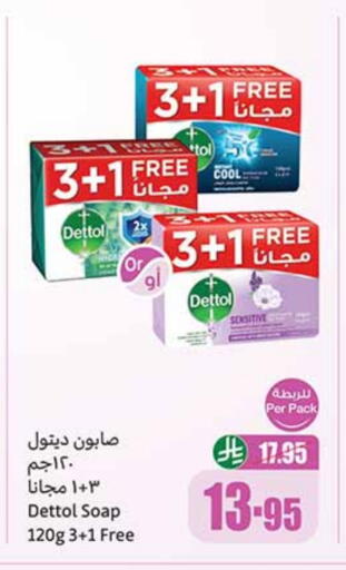 DETTOL available at Othaim Markets in KSA, Saudi Arabia, Saudi - Sakaka