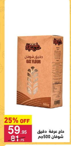 available at Mahmoud El Far in Egypt - Cairo