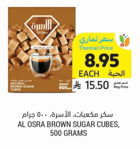 available at أسواق التميمي in مملكة العربية السعودية, السعودية, سعودية - أبها