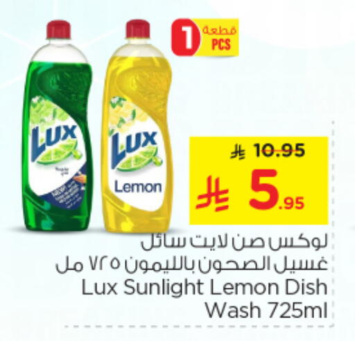 LUX available at Nesto in KSA, Saudi Arabia, Saudi - Riyadh