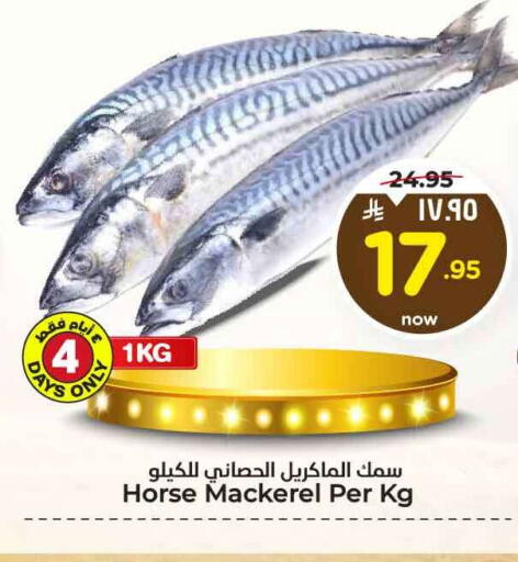 available at هايبر الوفاء in مملكة العربية السعودية, السعودية, سعودية - الخرج