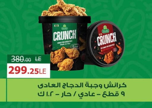 available at Mahmoud El Far in Egypt - Cairo