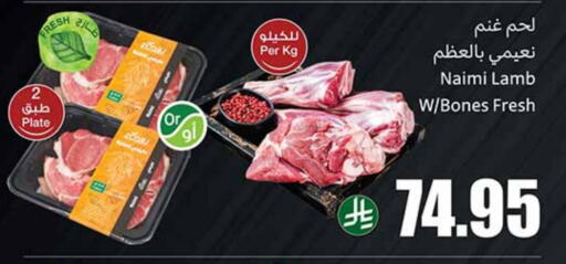 Mutton / Lamb available at Othaim Markets in KSA, Saudi Arabia, Saudi - Rafha